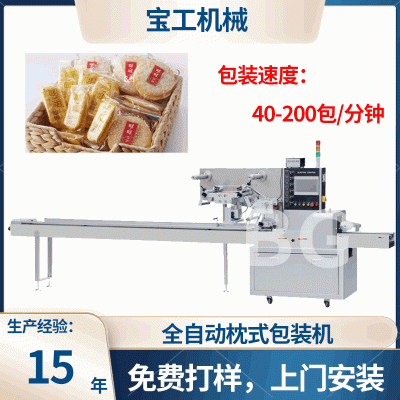 米餅食品枕式包裝機(jī) 多功能仙貝背封包裝機(jī)雪餅全自動包裝機(jī)
