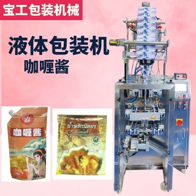 加工定制吸嘴袋醬料液體灌裝機(jī) 咖喱醬包裝機(jī) 自動膏體包裝機(jī)