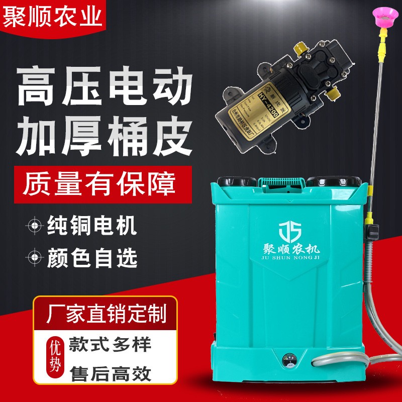 20L農(nóng)用電動噴霧器背負(fù)式智能消毒打藥機殺蟲鉛酸鋰電池雙蓋霧化