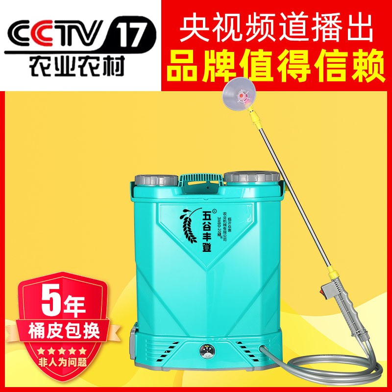 電動噴霧器 蔬菜果樹大棚背負(fù)式農(nóng)用噴霧器打藥機 農(nóng)用植保機械