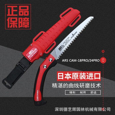 日本愛(ài)麗斯中齒手鋸CAM-18/24PRO果樹鋸果枝鋸園林鋸修枝鋸盆景鋸