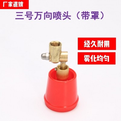 農用高壓機動噴霧器柱塞式打藥機可調細霧化軸流噴頭萬向旋轉