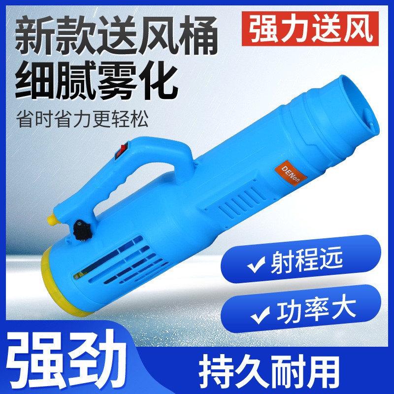 電動噴霧器送風(fēng)筒打藥機噴霧機風(fēng)送式消毒防疫噴霧壺彌霧機送風(fēng)機