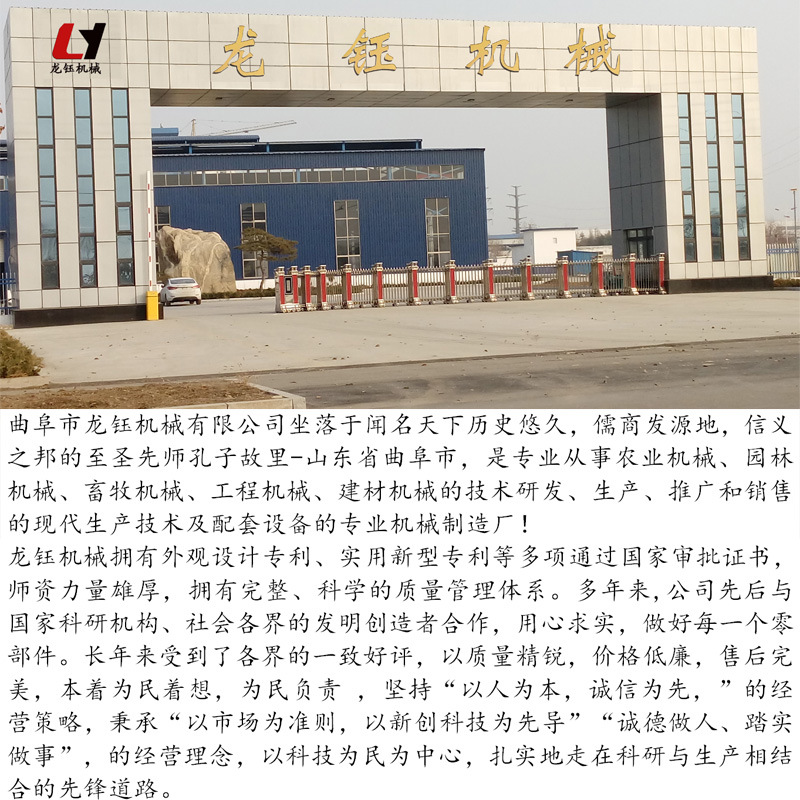 曲阜市龍鈺機械有限公司