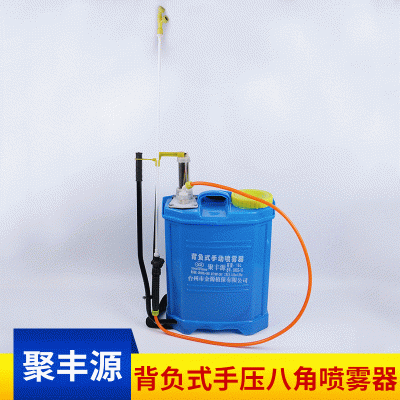 背負(fù)式手壓八角噴霧器 農(nóng)用高壓手動噴霧器 手動農(nóng)藥噴霧