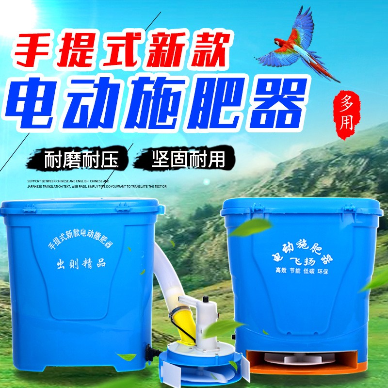 廠家批發(fā)手提式電動撒肥機施肥器 可施肥 播種 投耳 飼料