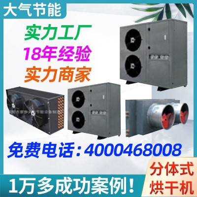 藥材烘干機房冬蟲夏草燕窩當歸海龍黃芪龍眼肉烘番紅花阿膠靈芝