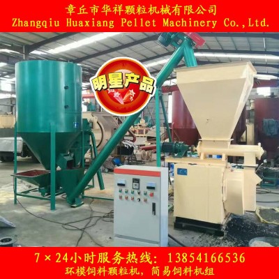 立式1噸粉碎攪拌一體機(jī)，華祥攪拌機(jī)，攪拌粉碎機(jī)