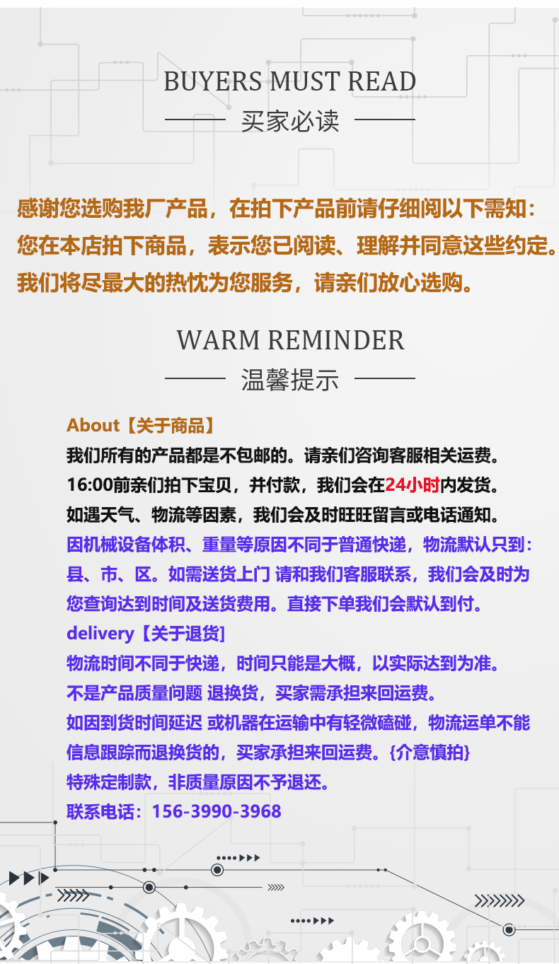 牛羊飼料機(jī)萬昌_05.gif