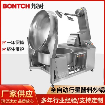 成都冬瓜糖制作鍋 桔紅糖炒制鍋大型熬糖化糖鍋不銹鋼行星炒鍋