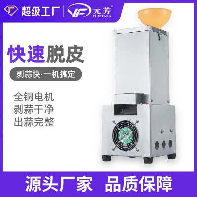 元芳電動商用大蒜脫皮機 打蒜機 剝蒜器去皮機家用全自動撥蒜皮器