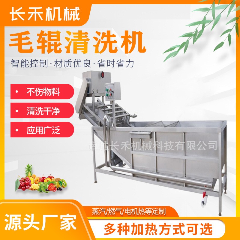 平行式小龍蝦毛輥清洗機 土豆山藥去泥去皮清洗機 毛刷清洗線設備