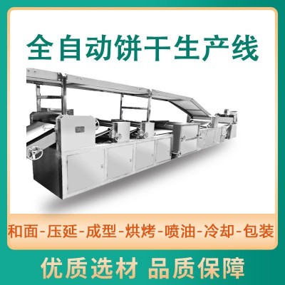 酥性曲奇卡通桃酥全自動餅干機 酥性餅干生產線 韌性餅干生產線