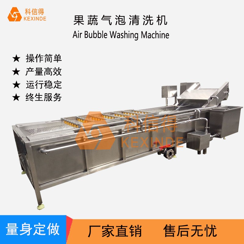 全自動花生氣泡清洗設(shè)備 辣椒清洗風干一體機 果蔬清洗流水線