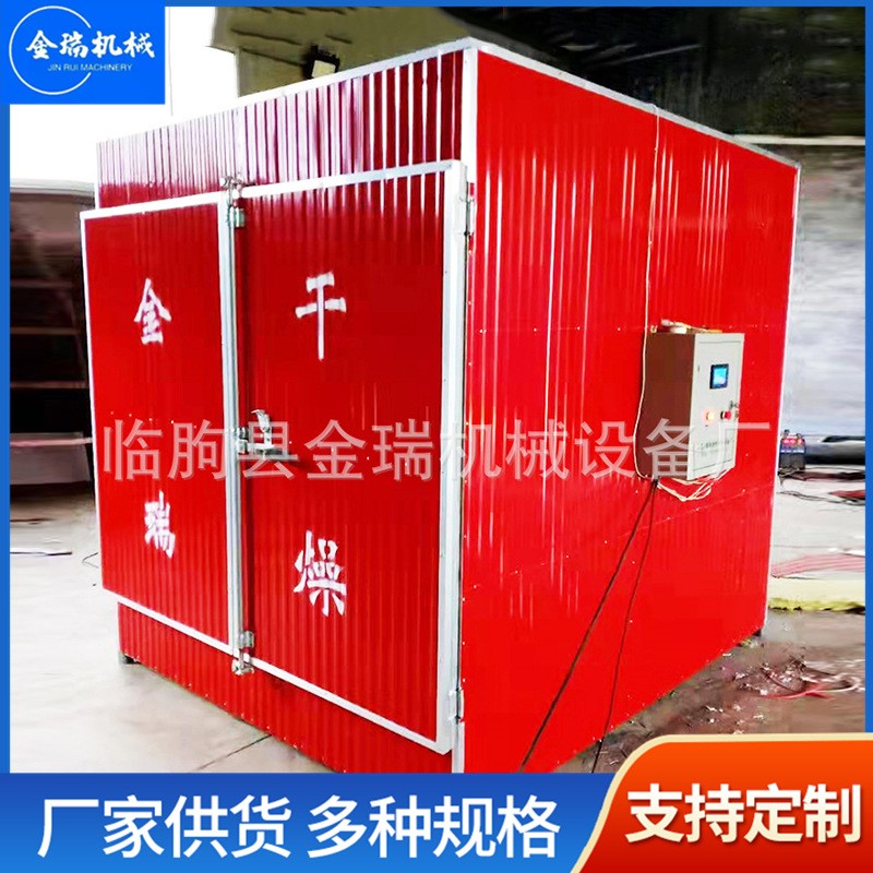 紅薯干熱風循環烘箱 不銹鋼烘干機 脫水蔬菜烘干農副產品烘干機