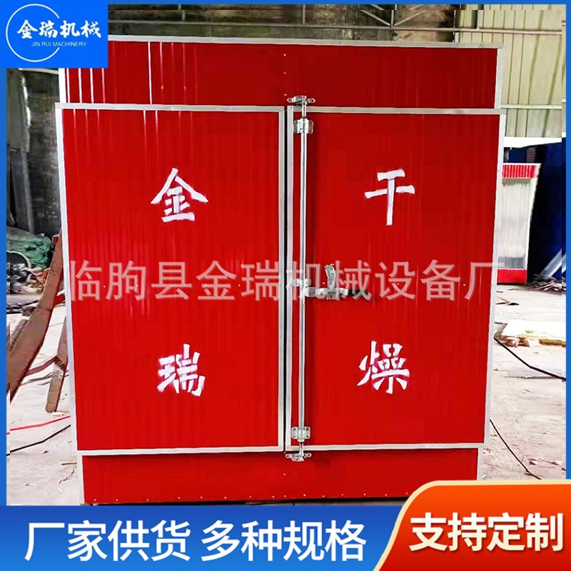 花椒農副產品烘干機 熱風循環荷葉金銀花烘干箱 食品加熱烘干設備
