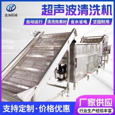 全自動果超聲波清洗機 果蔬超聲波清洗設備 大型水果蔬菜清洗機