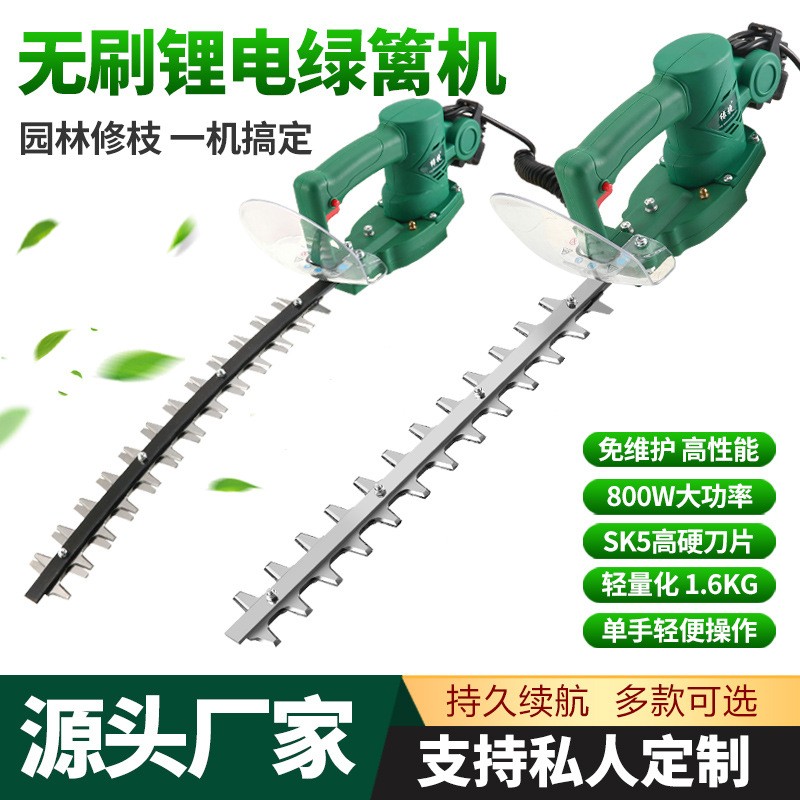 綠捷綠籬機(jī)充電式電動(dòng)單雙刃修剪機(jī)綠籬修枝機(jī)直流茶樹(shù)剪廠家直供