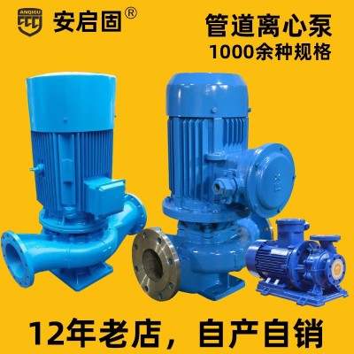 ISG IRG KQL立式管道離心泵不銹鋼防爆增壓循環水泵樓層變頻供泵