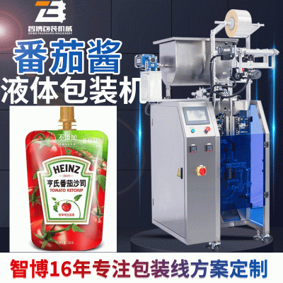 工廠定制預(yù)制袋水平給袋灌裝機 吸嘴袋番茄醬包裝機 液體包裝機