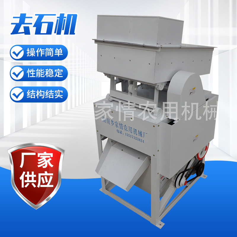 去石機(jī)