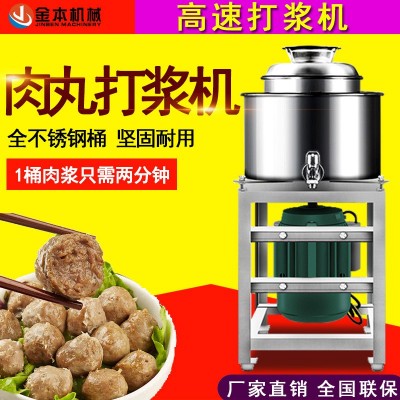 肉丸打漿機(jī)商用打肉丸家用多功能小型魚(yú)丸牛肉丸電動(dòng)碎肉機(jī)絞肉機(jī)