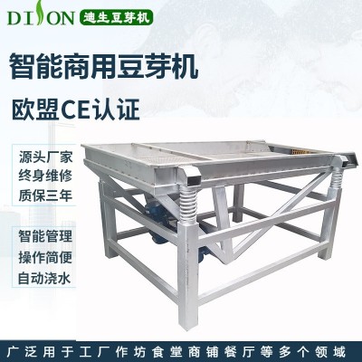 黃綠豆芽振動篩 不銹鋼脫皮分離機 果蔬篩選裝備