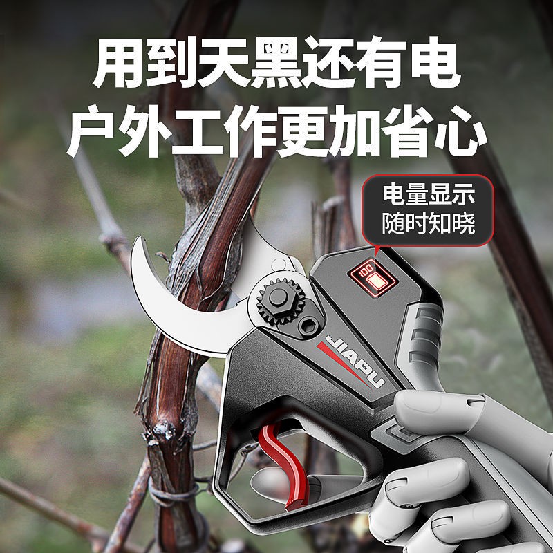 電動(dòng)修枝剪刀果樹(shù)剪充電式無(wú)線園藝園林專用粗枝剪刀樹(shù)枝鋰電剪刀