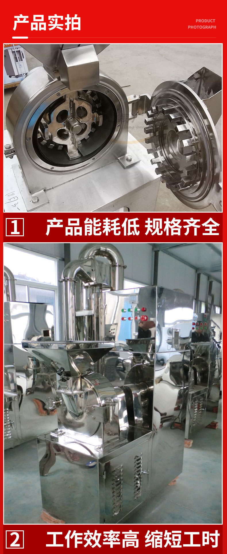 萬(wàn)能粉碎機(jī)詳情_08