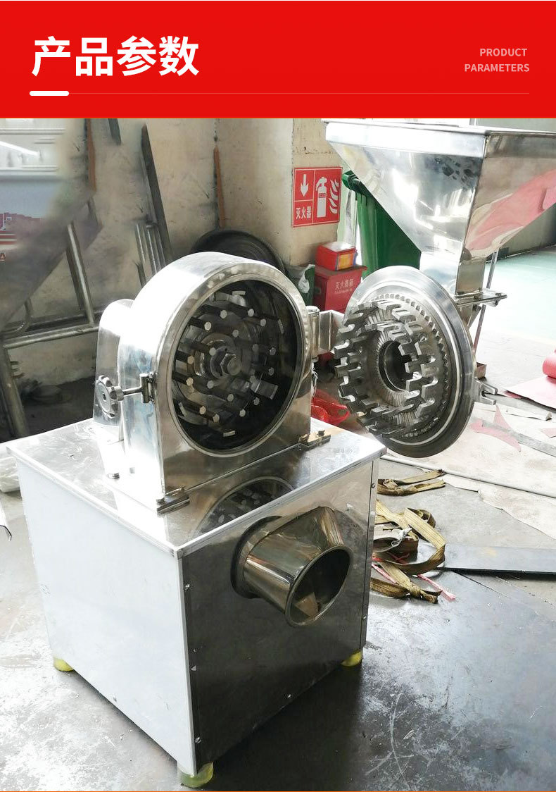 萬(wàn)能粉碎機(jī)詳情_04