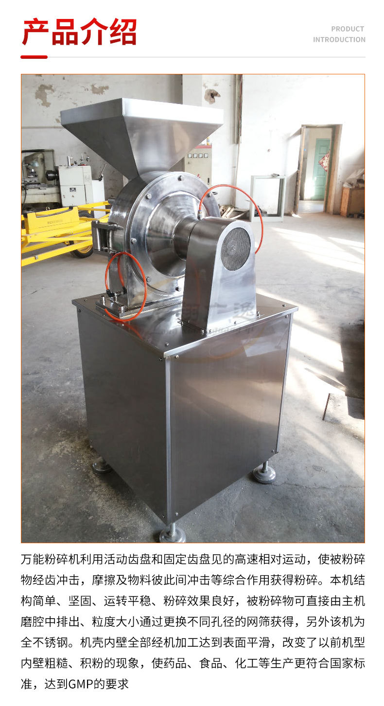萬(wàn)能粉碎機(jī)詳情_03