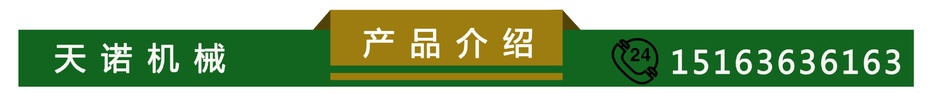 產(chǎn)品介紹