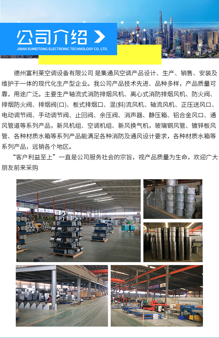 D-_Downloads_項目_12月_富利來空調設備_第二