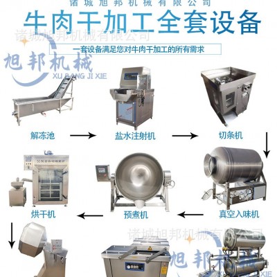 全自動牛肉干加工流水線 醬牛肉真空滾揉機 豬脯肉全套加工設(shè)備