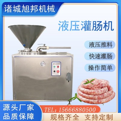 商用豬肉腸立式灌腸機 全自動米腸臘腸灌制機 不銹鋼灌香腸設(shè)備