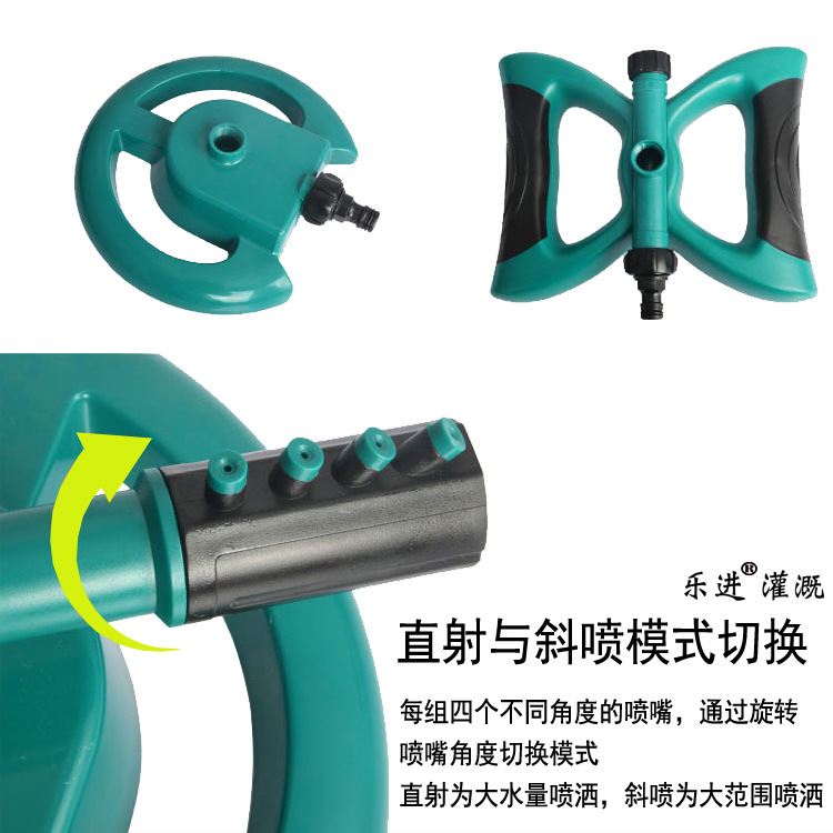 直射與斜噴模式