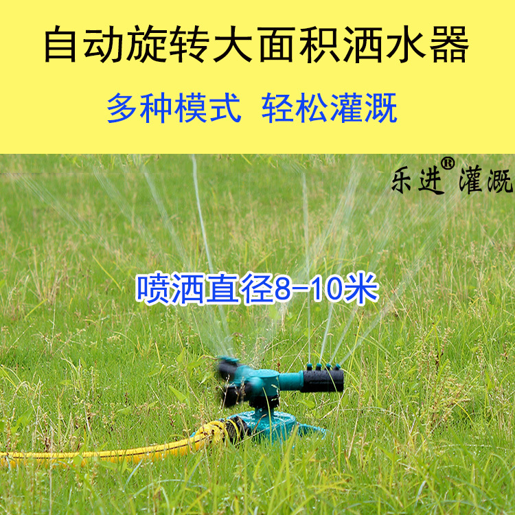 自動灑水器主圖2