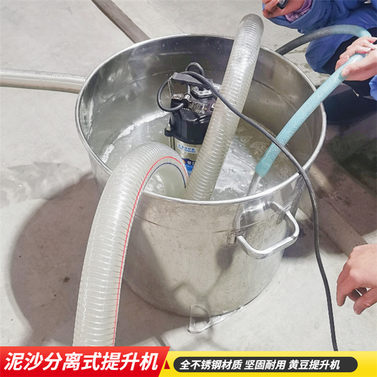 泥沙分離無水印圖