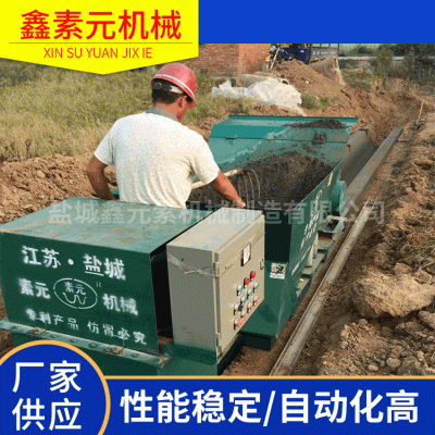 廠家生產(chǎn)現(xiàn)澆式渠道成型機 自走式U型槽成型機 U型水渠機