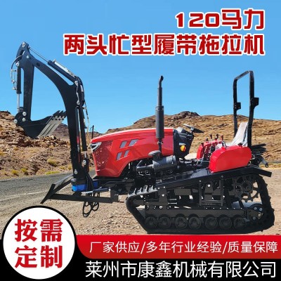 廠家批發農機兩頭忙型履帶拖拉機果園農用挖掘破碎多動能微型挖機