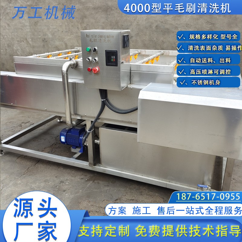 全自動平毛輥橘子蘋果清洗設備 海產品清洗機 大姜清洗設備
