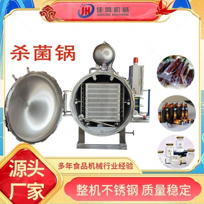糯米咸肉粽子殺菌鍋 粽子加工生產(chǎn)線設(shè)備 全自動成套粽子殺菌設(shè)備