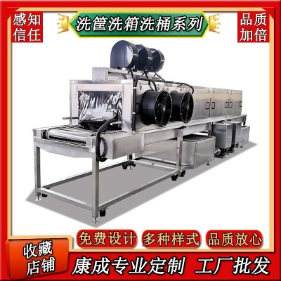 一站供應生鮮肉食塑料箱清洗機 噴淋式催芽箱清洗機設備 康成直銷