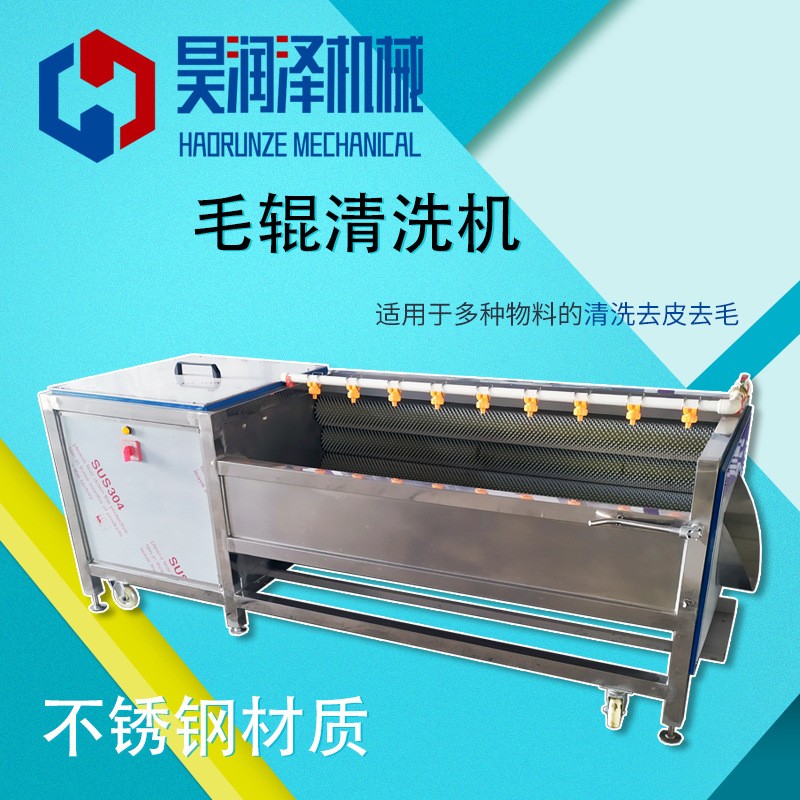 廠家供應 豬耳朵去松香去燒痕 清洗拋光機 軟毛刷溫和洗刷 清洗機