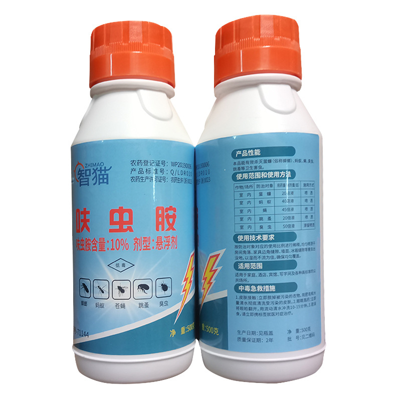 呋蟲(chóng)胺懸浮劑滅蟑螂藥蚊蟲(chóng)蒼蠅螞蟻跳騷臭蟲(chóng)殺蟲(chóng)劑消殺