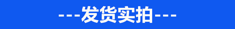 發(fā)貨實(shí)拍0.1