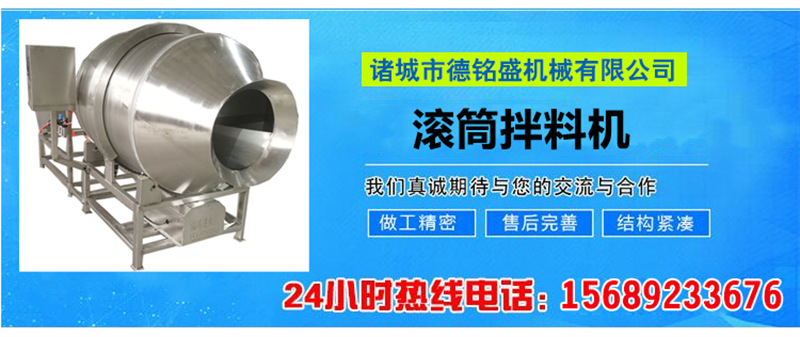 拌料機題-3_副本