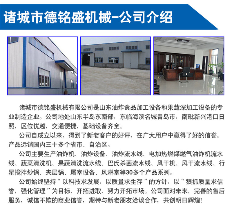 5德銘盛-雞爪油炸機6 (2)