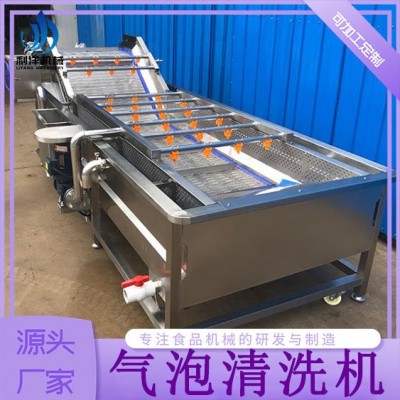 全自動預(yù)制凈菜加工設(shè)備 噴淋式牛油果清洗線 草莓氣泡清洗流水線
