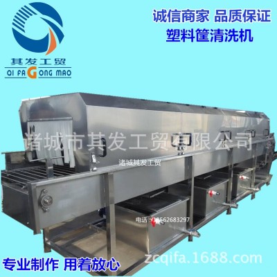 諸城市其發(fā)工貿(mào)ZJ-5800型塑料箱塑料筐清洗機自動洗筐機